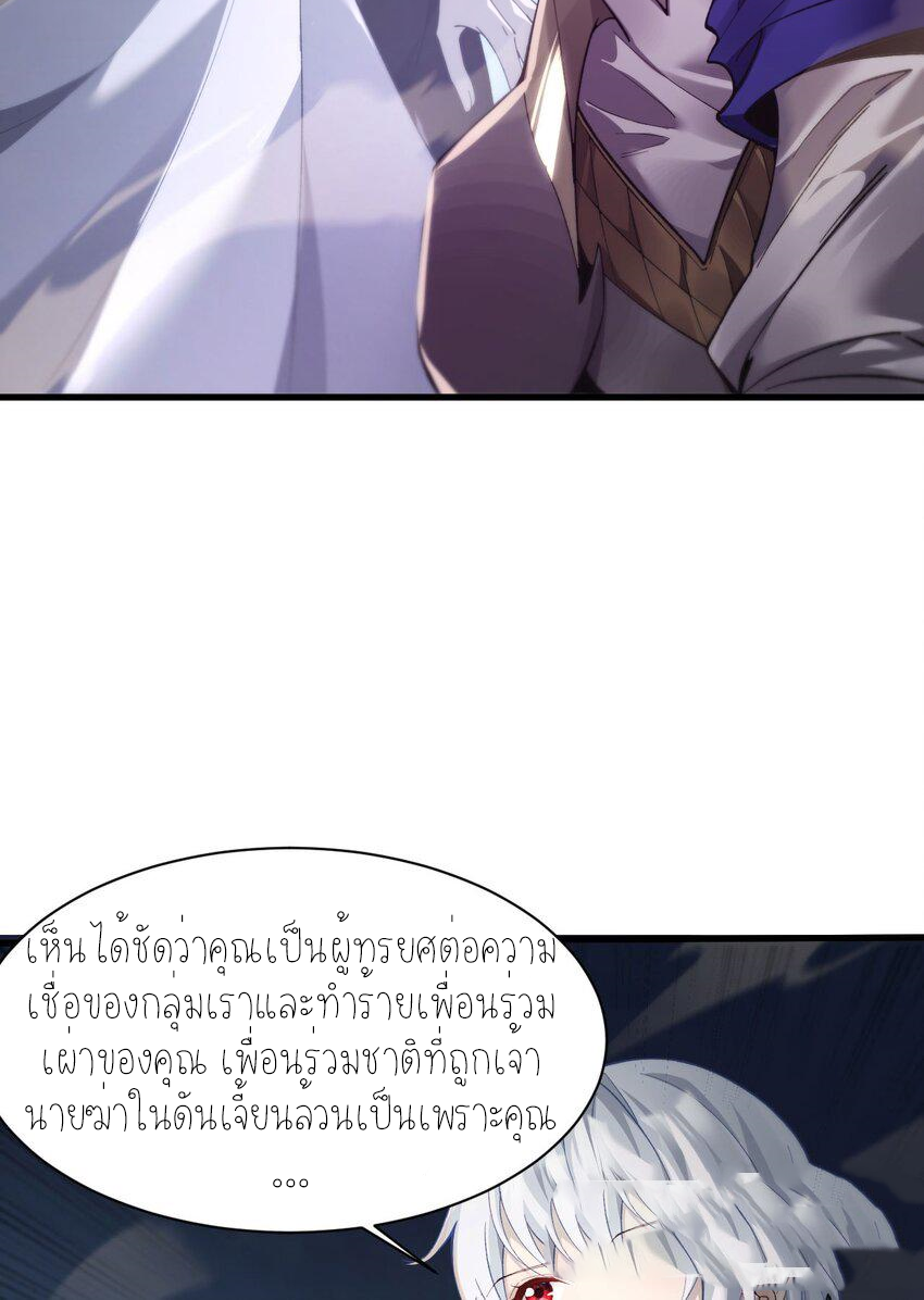 ฉันคือราชาแห่งเกม ตอนที่ 10 หน้า 50