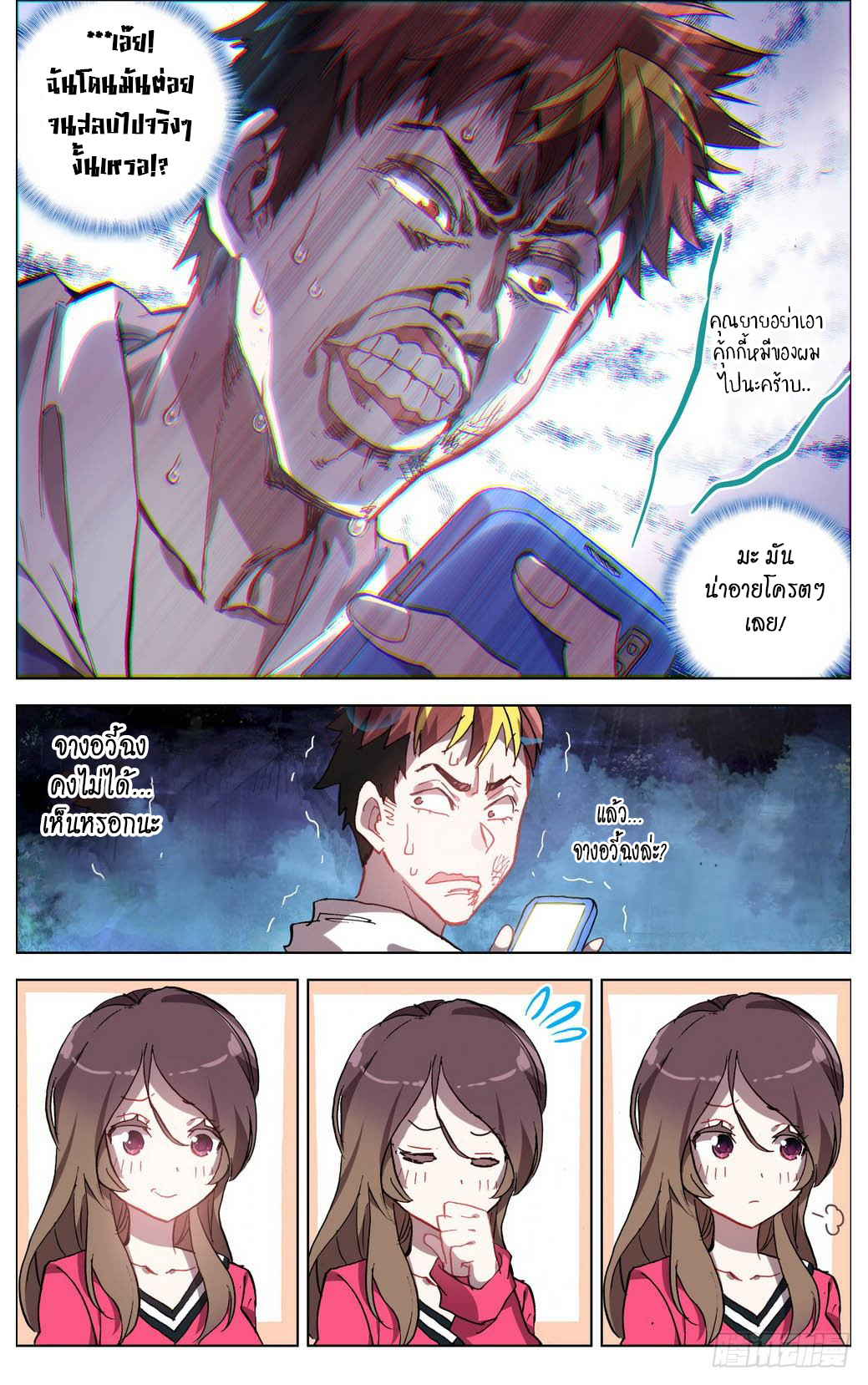 [ยุติการแปล]การเกิดใหม่ของจักรพรรดิ [Another Emperor Reborn] ตอนที่ 4 หน้า 14