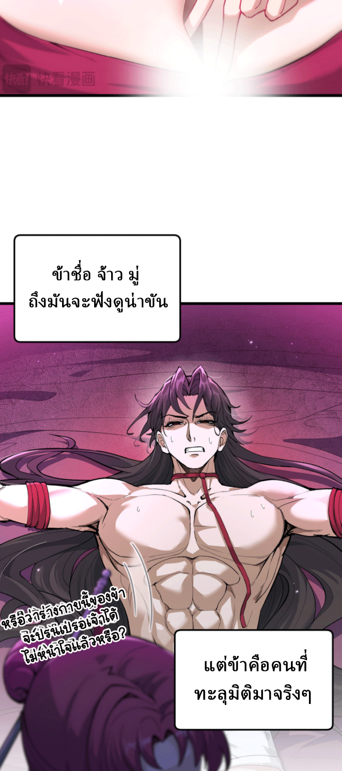 ผลตอบแทนหมื่นเท่า ศิษย์พี่หญิง โปรดมีศักดิ์ศรีในตัวเองบ้าง Ten-Thousandfold Return, Senior Sister, Please Behave ตอนที่ 1 หน้า 8