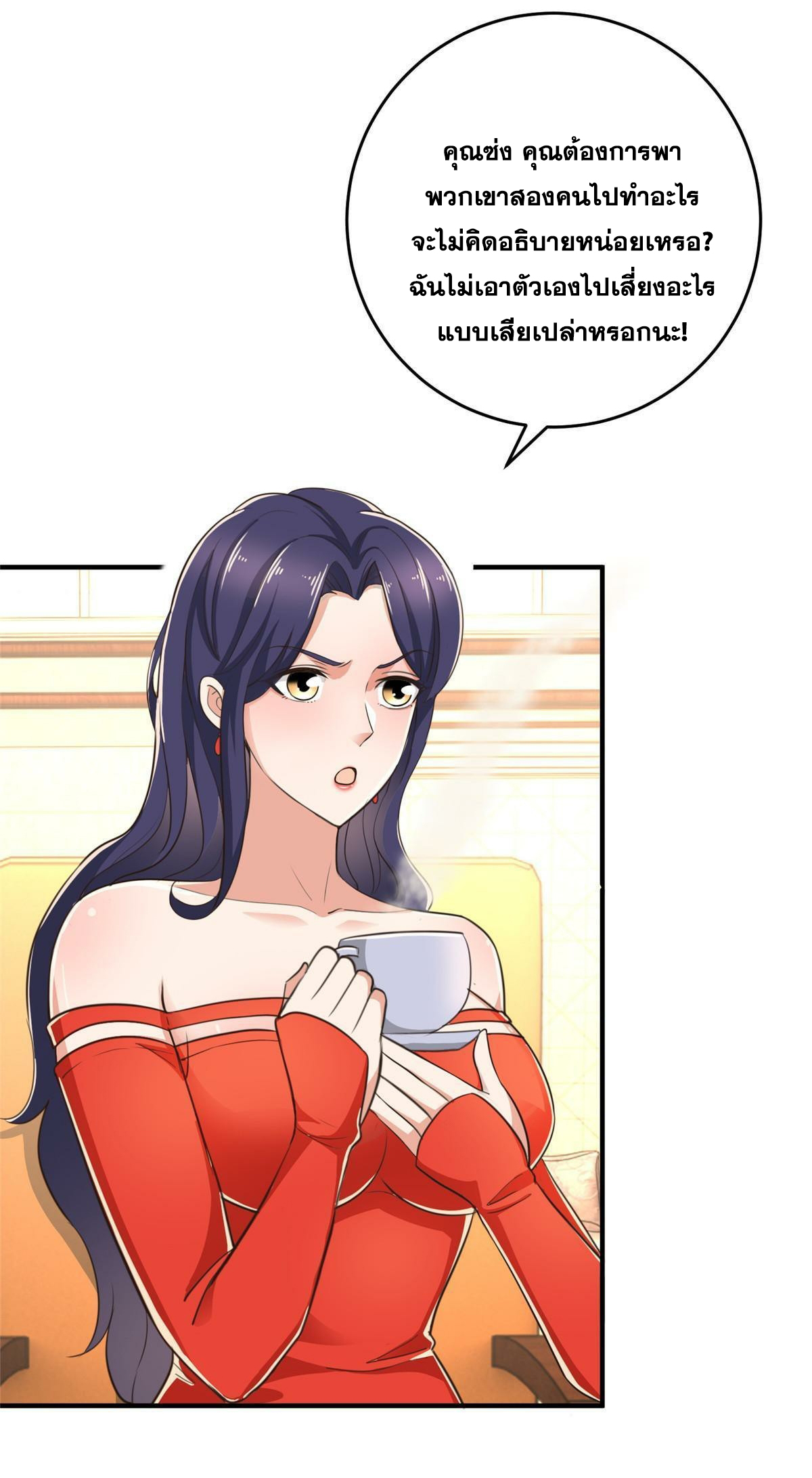 ถูกพ่อบังคับให้ต้องเลือก 1/10 เทพธิดามาแต่งงานด้วย ตอนที่ 18 หน้า 6