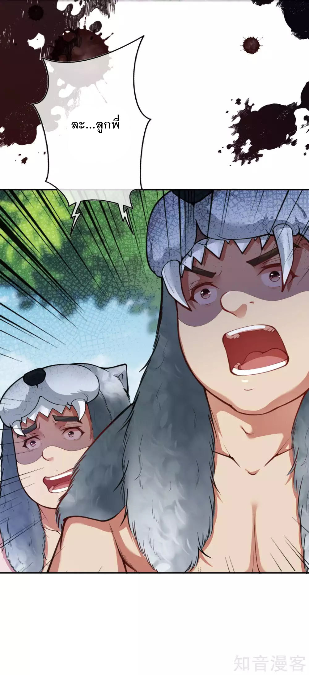 อาณาจักรดาบอมตะ ตอนที่ 27 หน้า 27