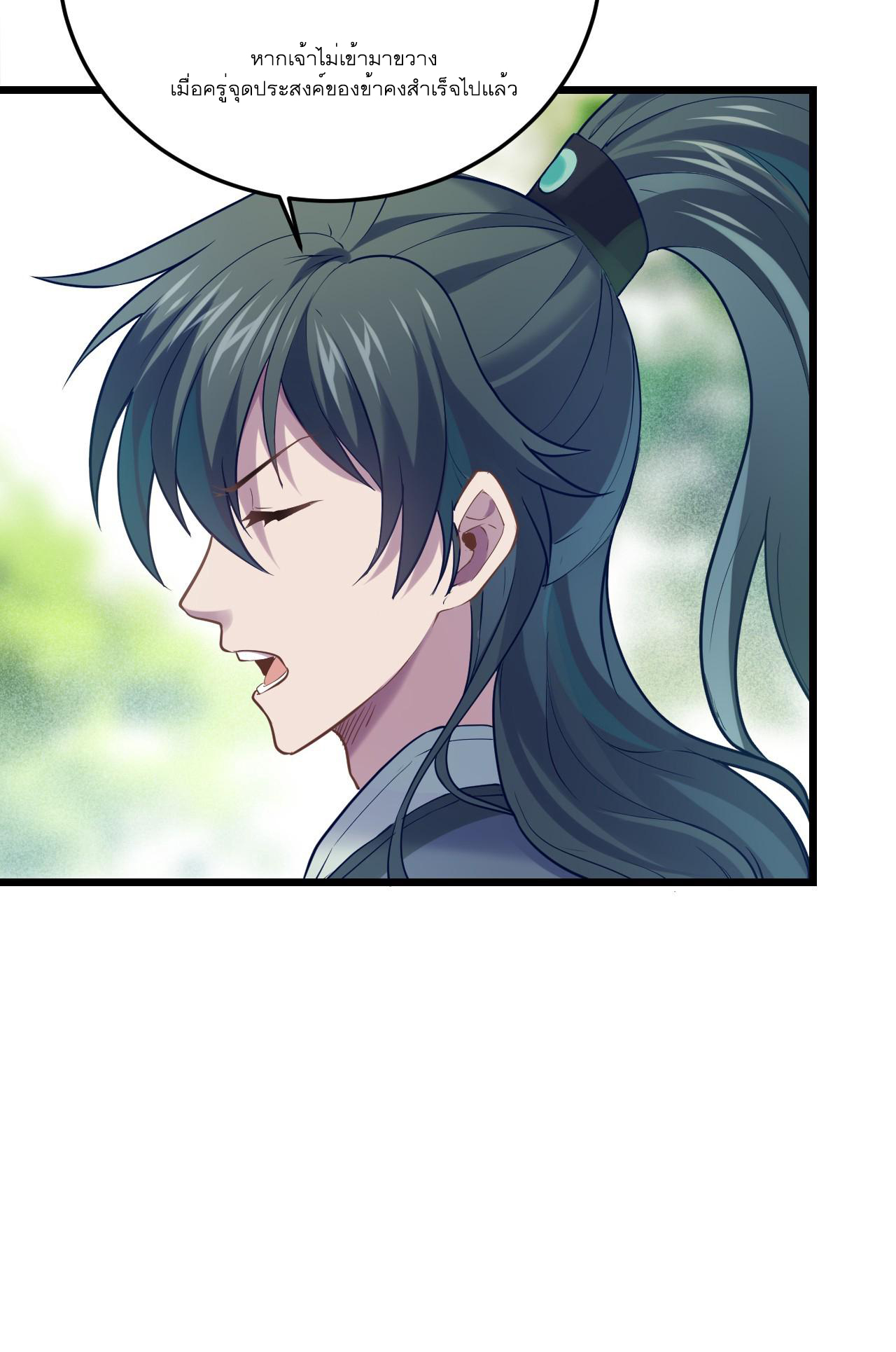 Never Give Up Mr Lu ตอนที่ 6 หน้า 6