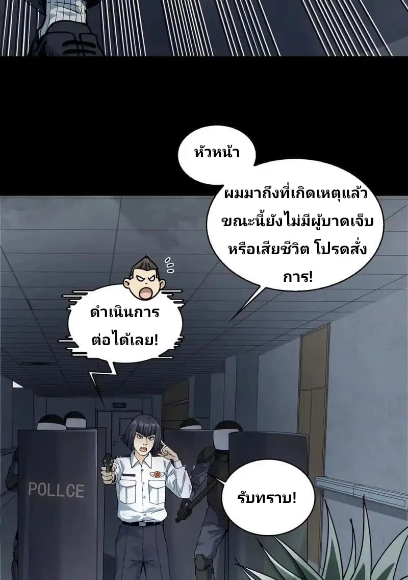 With Mental Illness I’m not Afraid of Ghosts- คนบ้าแบบฉันไม่กลัวผีหรอกนะ ตอนที่ 3 หน้า 18