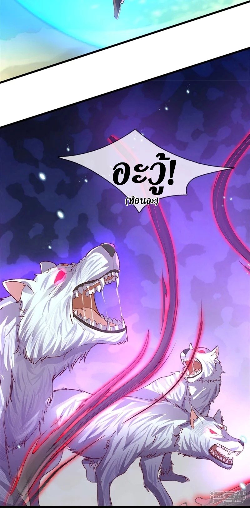 Sky Sword God ตอนที่ 55 หน้า 15