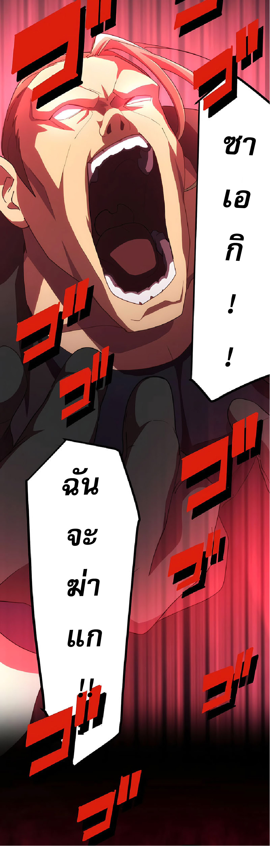 การกลับชาติมาเกิดของจอมเวทย์ต้องห้าม (Reincarnation of the Forbidden Archmage) ตอนที่ 35 หน้า 21