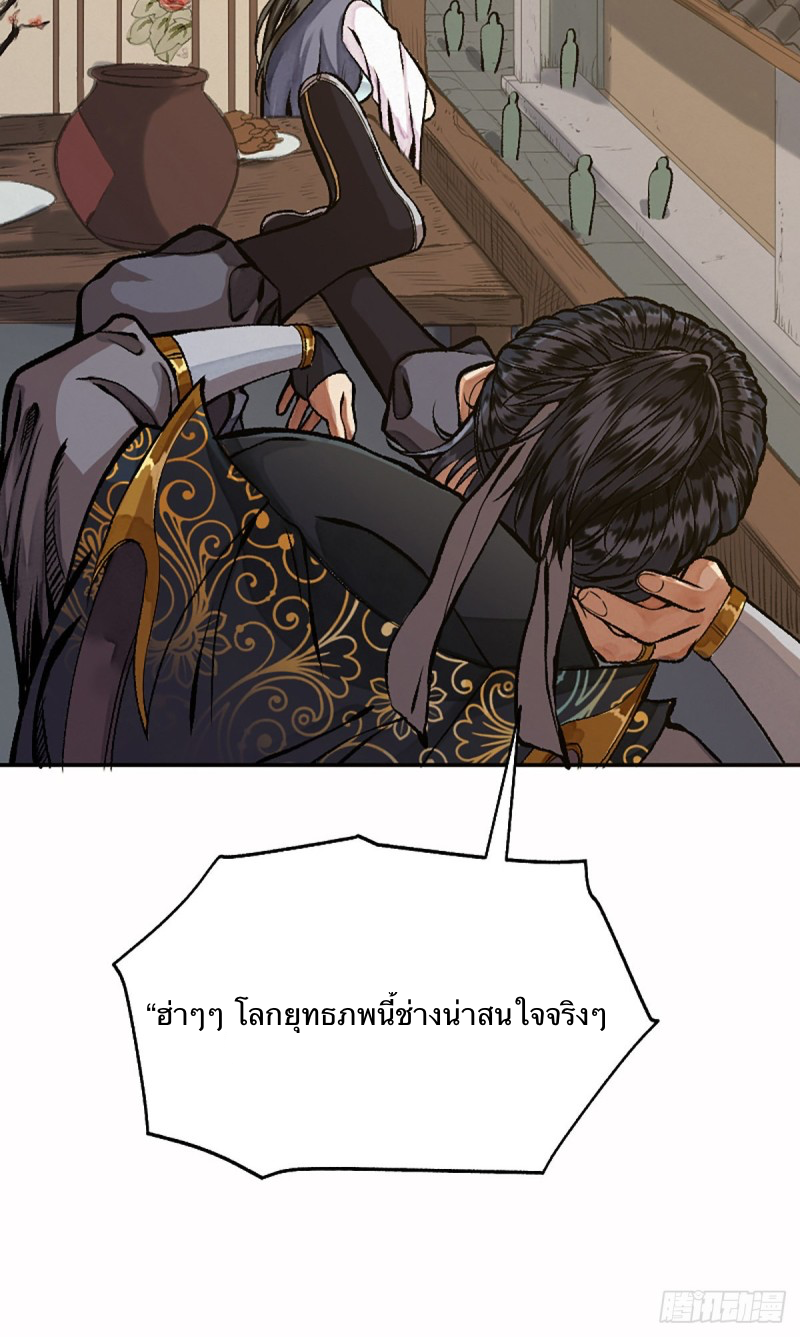 นักล่าปีศาจมือฉกรรจ์ ตอนที่ 14 หน้า 15