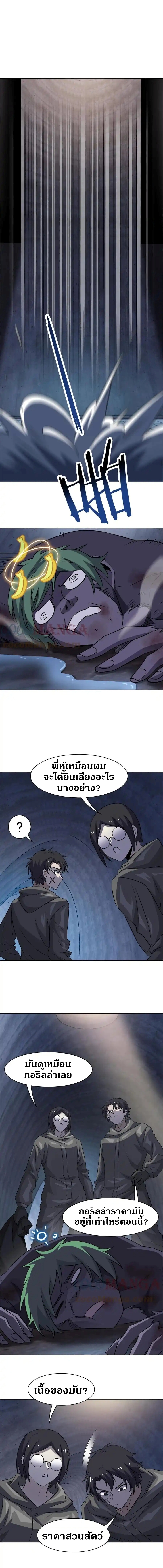 ชายผู้แข็งแกร่งที่ออกมาจากโรงพยาบาลจิตเวช ตอนที่ 94 หน้า 6
