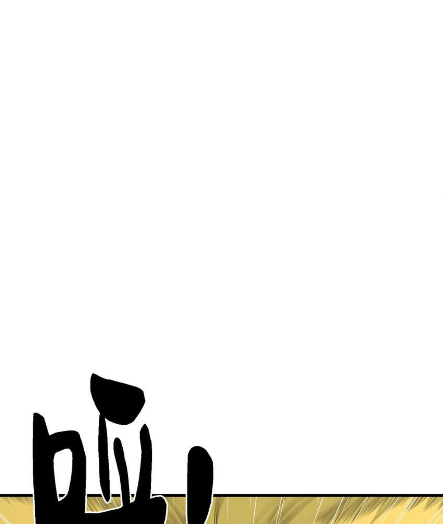 เมื่อข้าลงจากเขาแล้ว ข้าจะไร้ผู้ต่อกร !? (ฝึกเสร็จ Lv.Max) ตอนที่ 14 หน้า 12