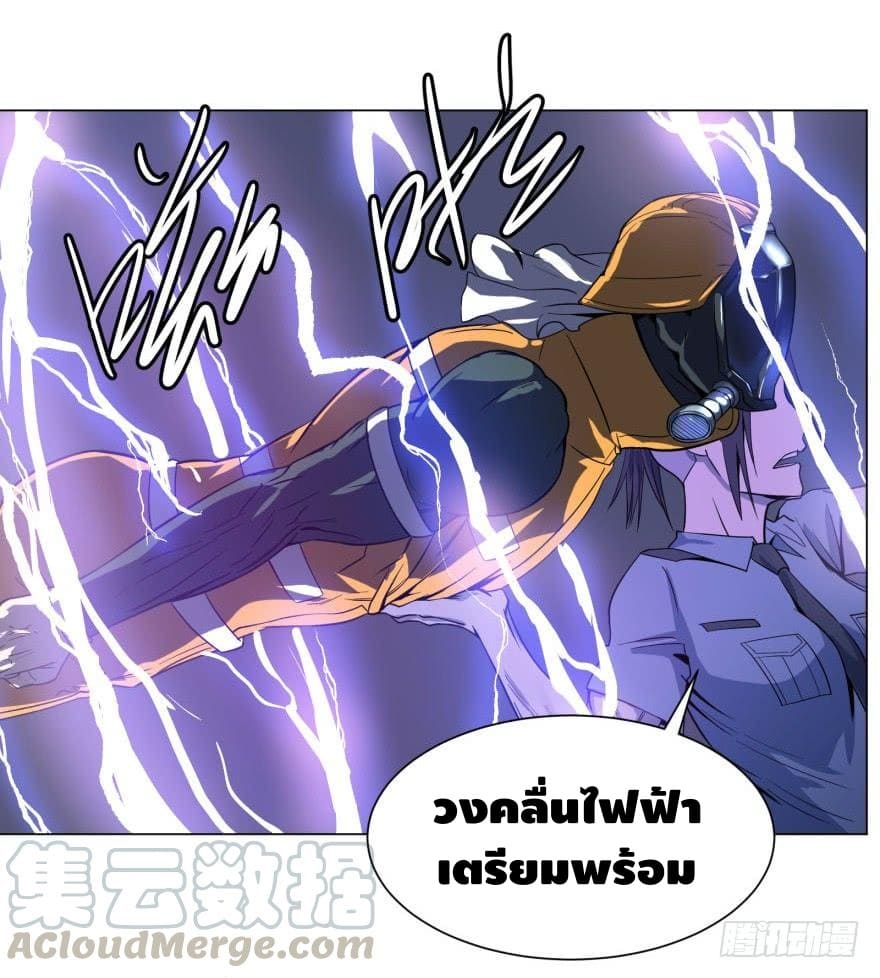 List of villains ตอนที่ 36 หน้า 14