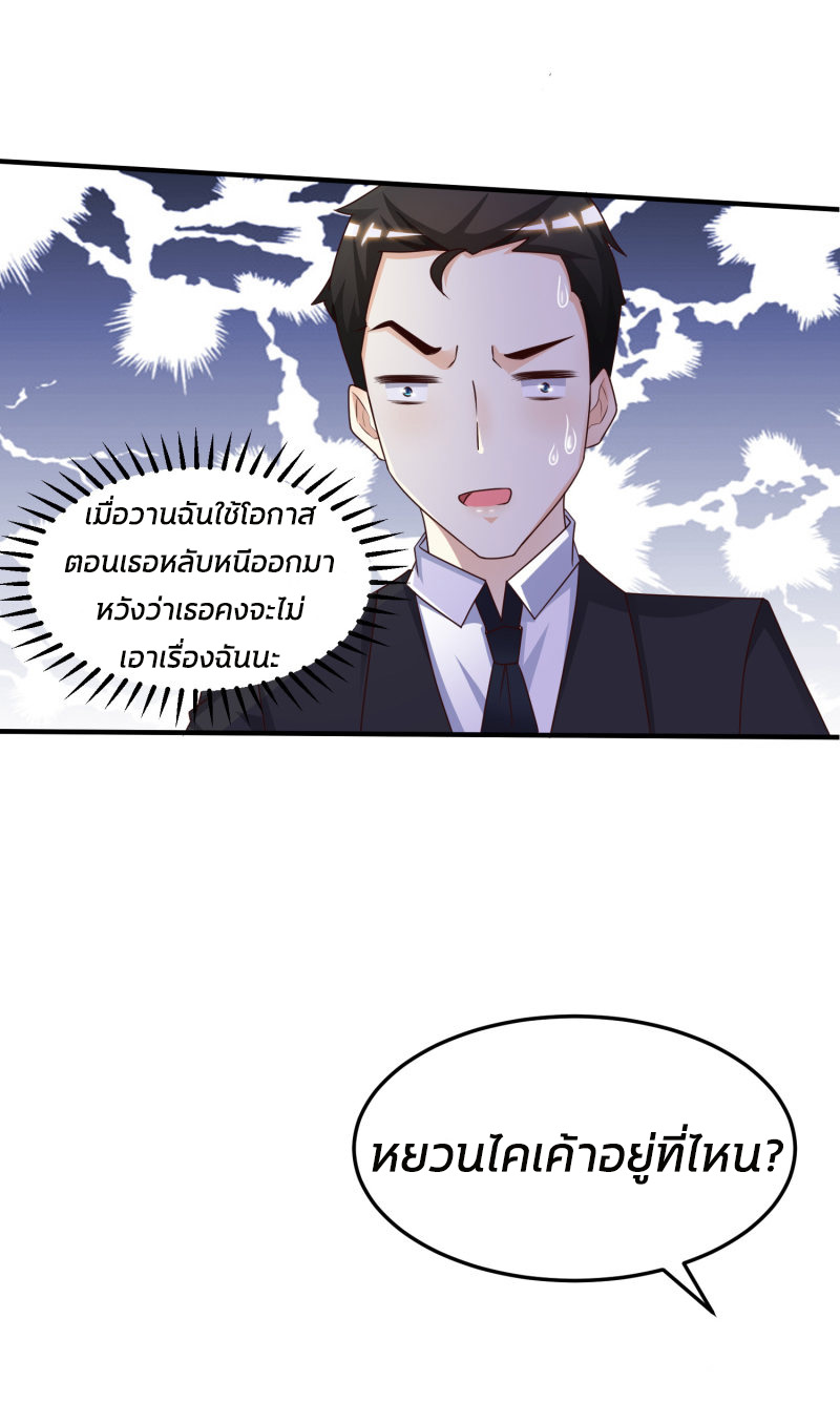 ราชาดอกไม้อมตะ ตอนที่ 9 หน้า 34
