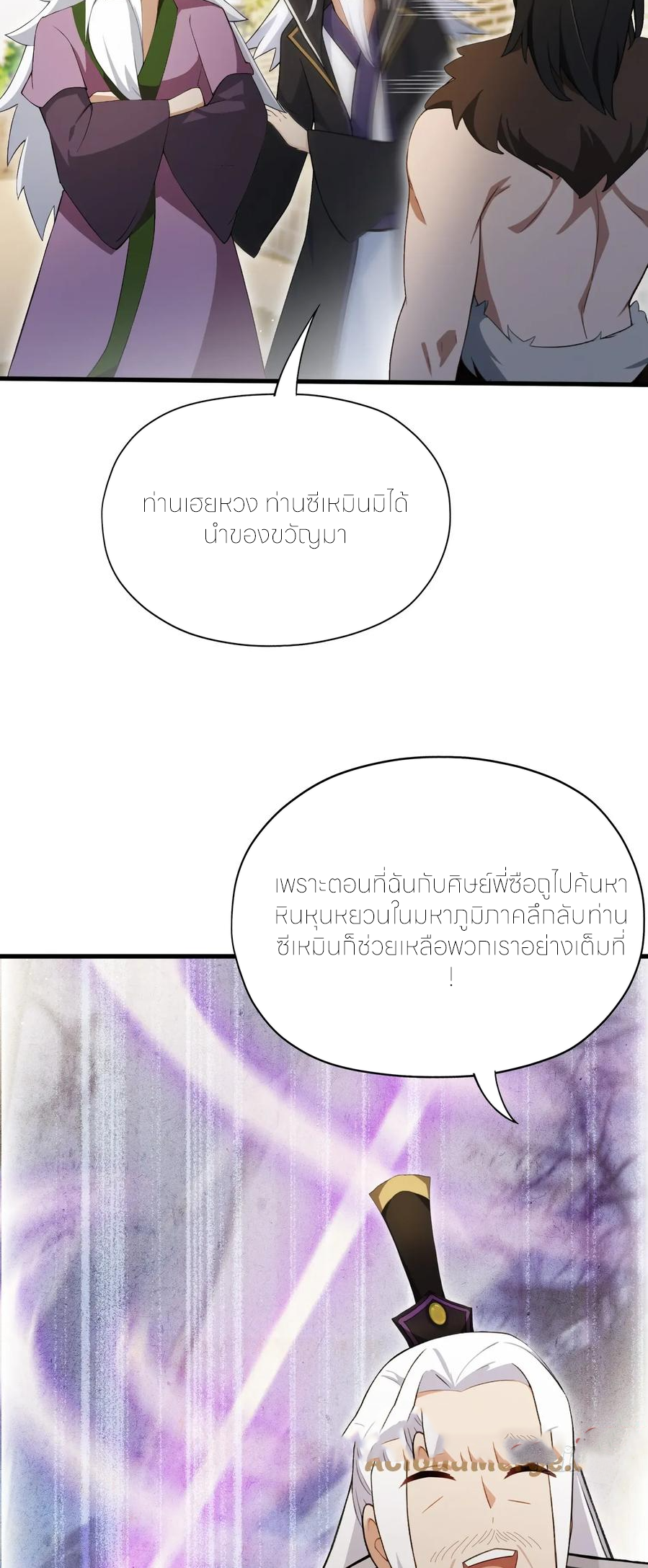 ฉันเป็นไม่รู้ตัวเองว่าโหด~ ตอนที่ 79 หน้า 16