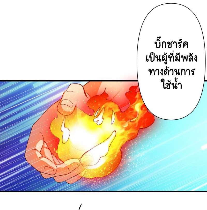 เทพเจ้าระบบออกกำลังกาย ตอนที่ 27 หน้า 29