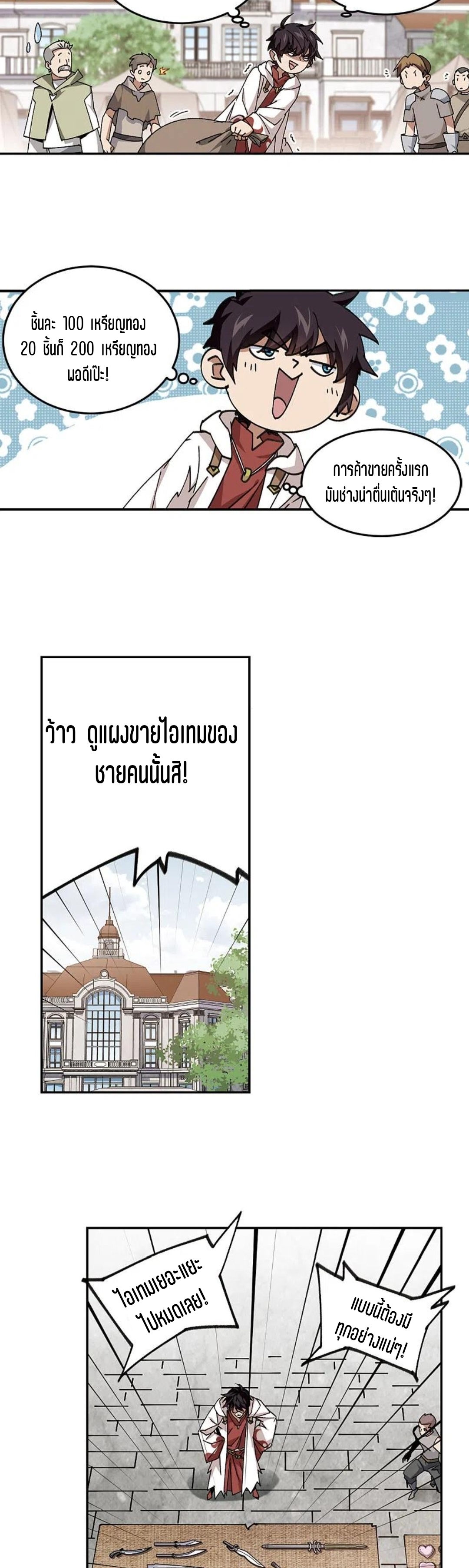 จอมเวทย์กังฟู ตอนที่ 124 หน้า 24