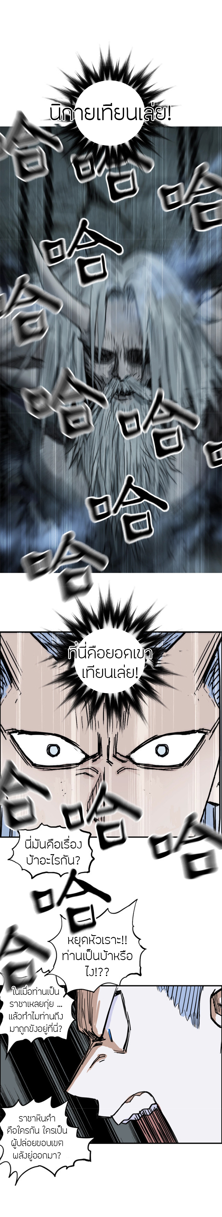 Super Cube ตอนที่ 214 หน้า 16