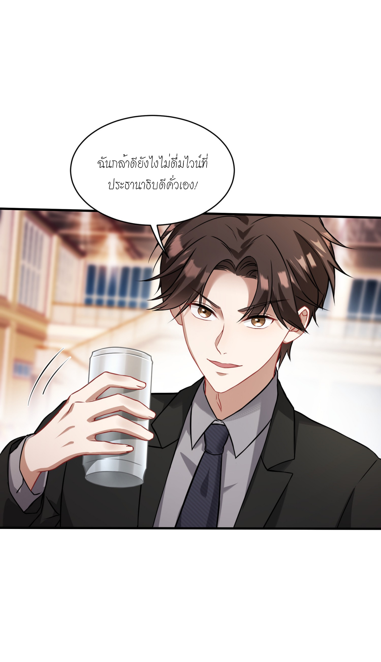 ผมไปเกาะสาวสวยกิน, แต่ตอนนี้ฉันเป็นคนร่ำรวยแล้ว~ ตอนที่ 17 หน้า 26