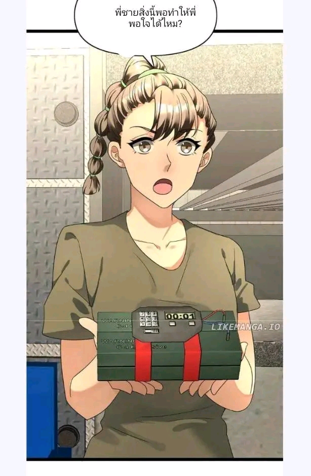 ฉันมีเซฟเฮาว์ในวันโลกาวินาศ ตอนที่ 192 หน้า 20