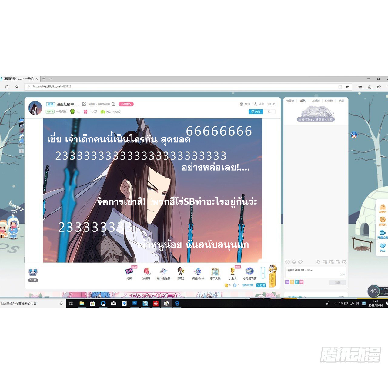 Cultivator vs Superhero (ทันจีน) ตอนที่ 1 หน้า 8