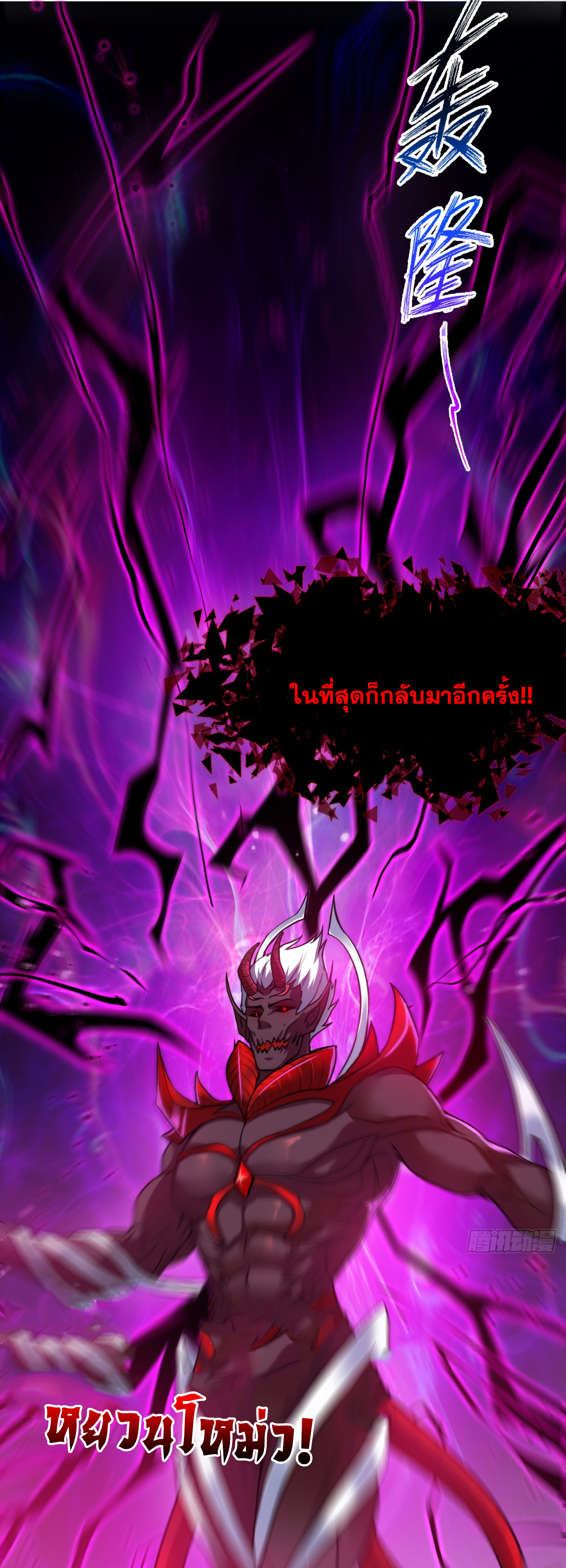 ข้าอยู่อย่างสันโดษมากว่า 100,000 ปี (ทันจีน) ตอนที่ 12 หน้า 6