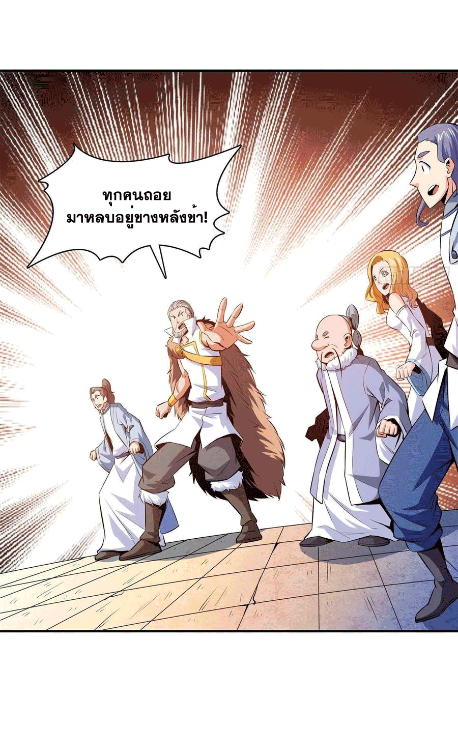 Library Of Heaven's Path ตอนที่ 149 หน้า 13