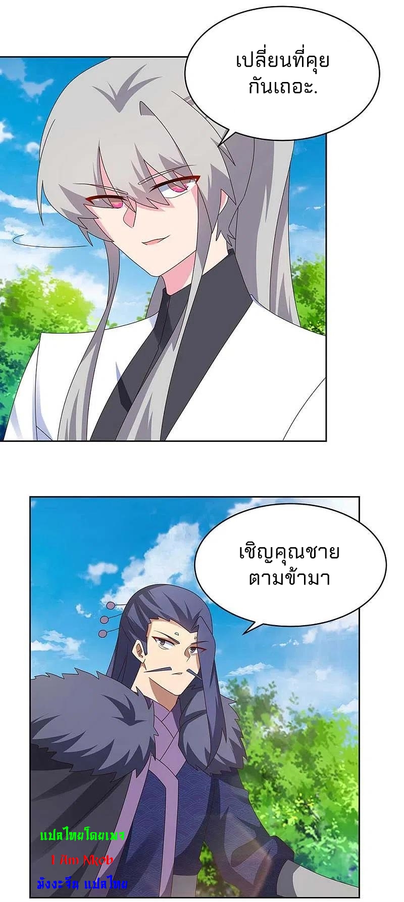 Above All Gods เทพยุทธเหนือเทวะ ตอนที่ 252 หน้า 25