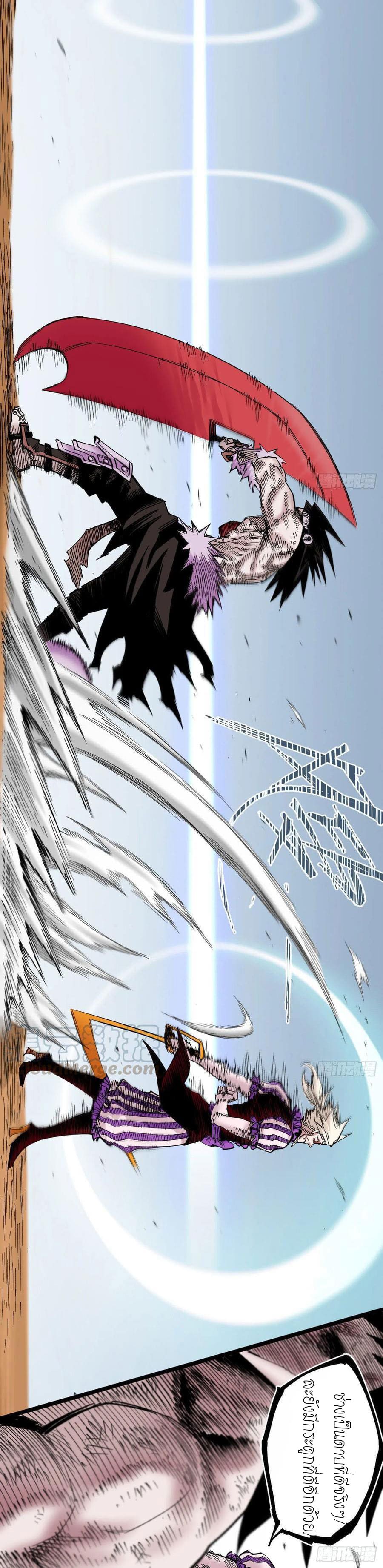 The doctor's Supremacy ตอนที่ 85 หน้า 17