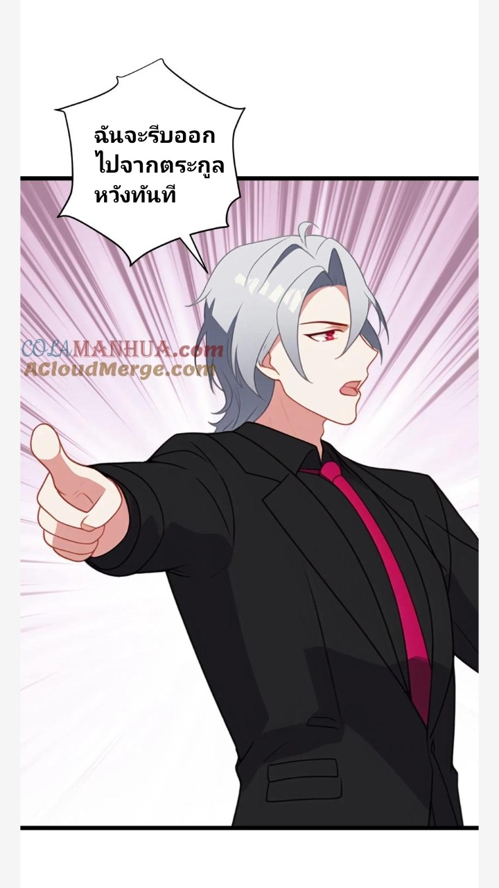 เลิกแปล ตอนที่ 11 หน้า 24