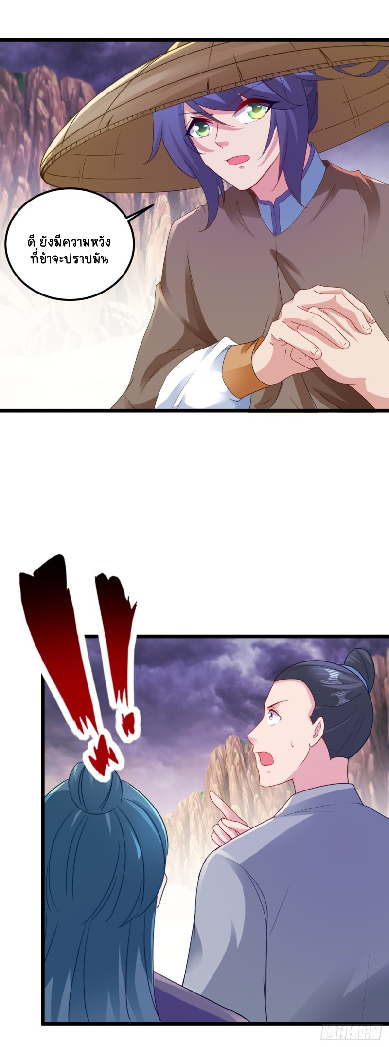 จักรพรรดิวิญญาณศักดิ์สิทธิ์ (ทันจีน) ตอนที่ 144 หน้า 23