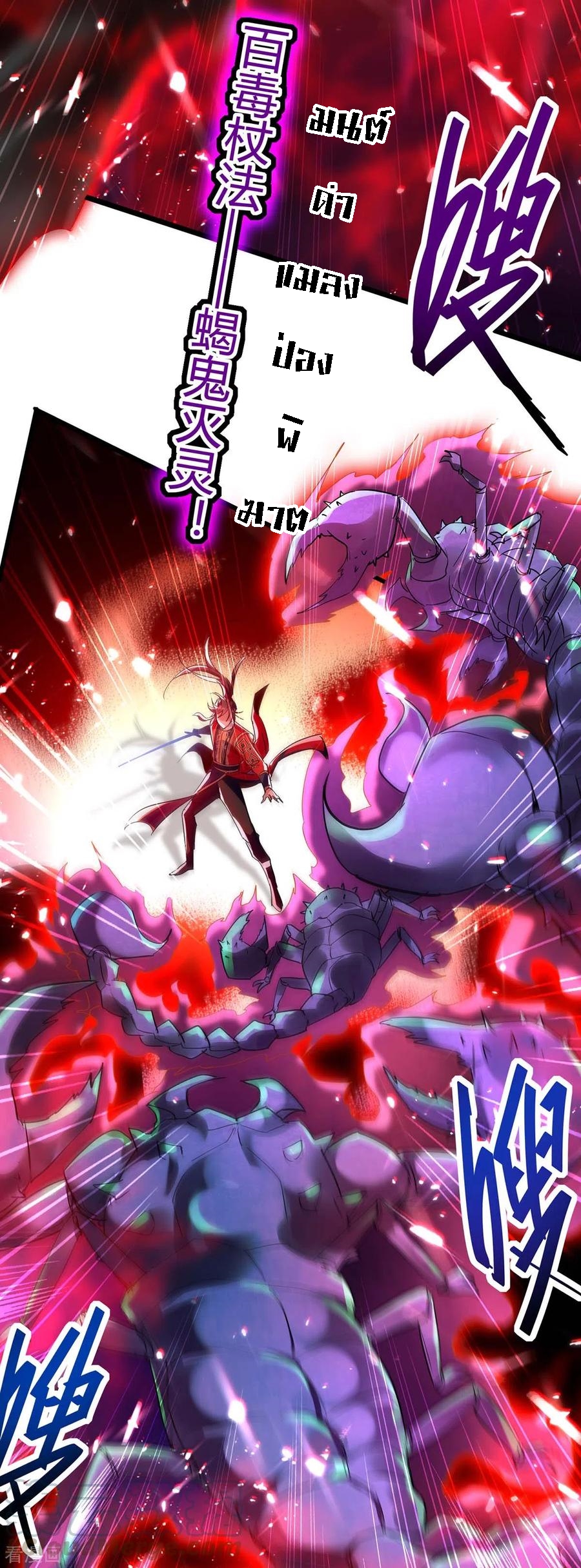 การกลับมาของจักพรรดิ์ ตอนที่ 184 หน้า 11