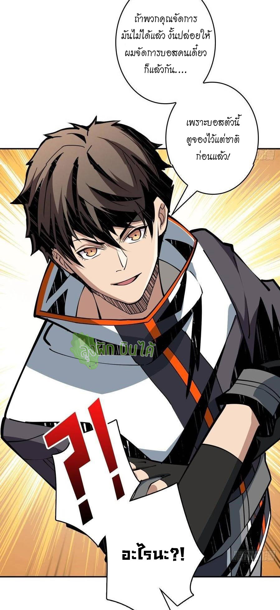 (ชนจีน) IT STARTS WITH A KINGPIN ACCOUNT - จุติจอมราชัน ตอนที่ 84 หน้า 13