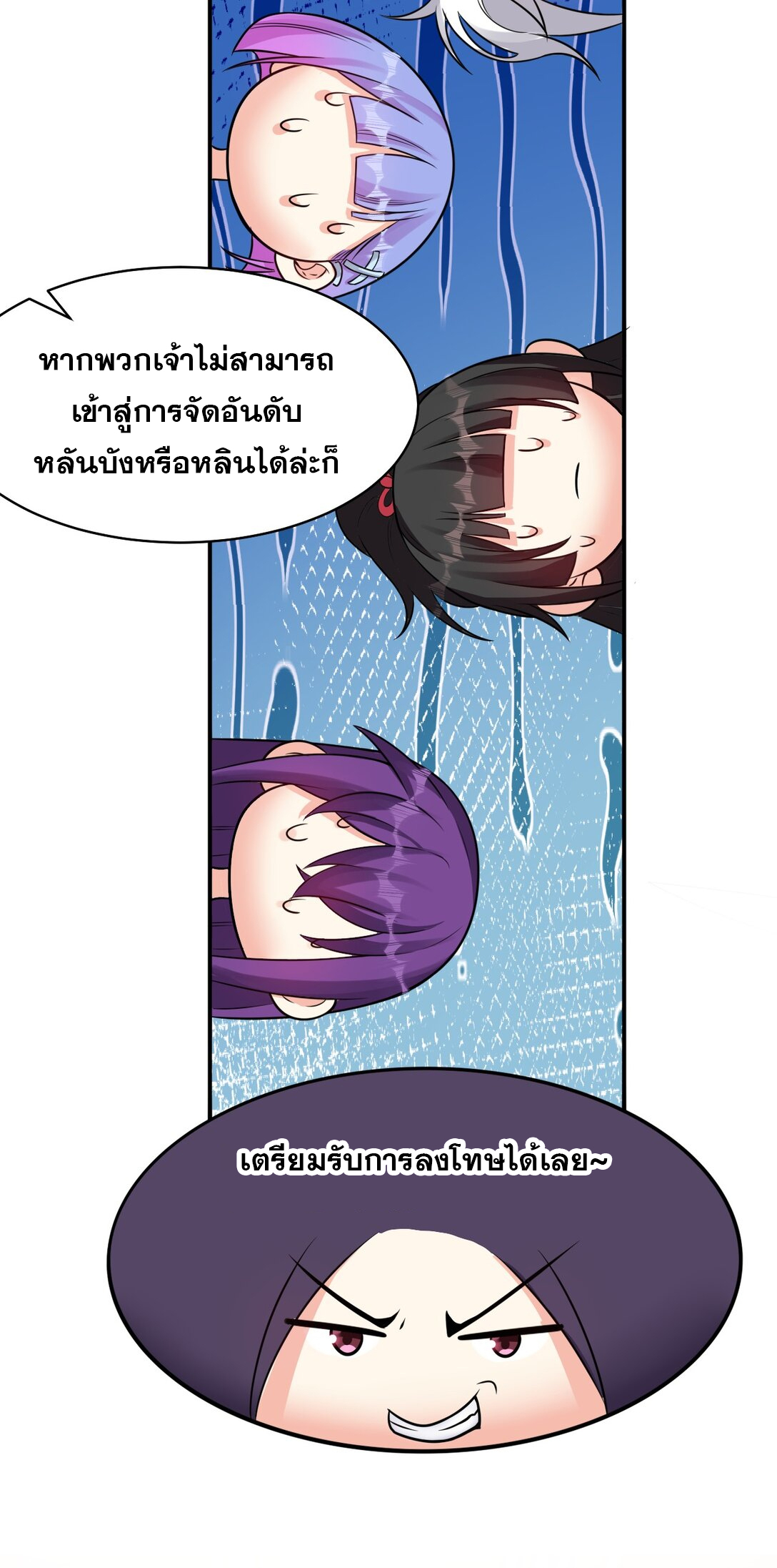 ข้าเพียงต้องการฝึกฝนศิษย์น้องหญิงก็เท่านั้น ตอนที่ 82 หน้า 51