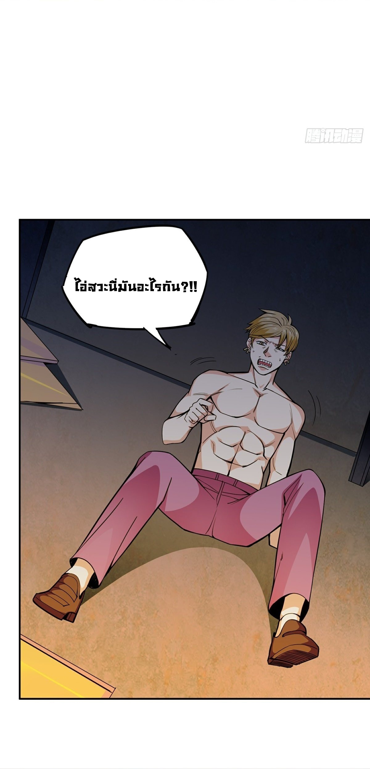 Wake up, master ท่านเจ้าสำนักหวนคืน ตอนที่ 10 หน้า 33