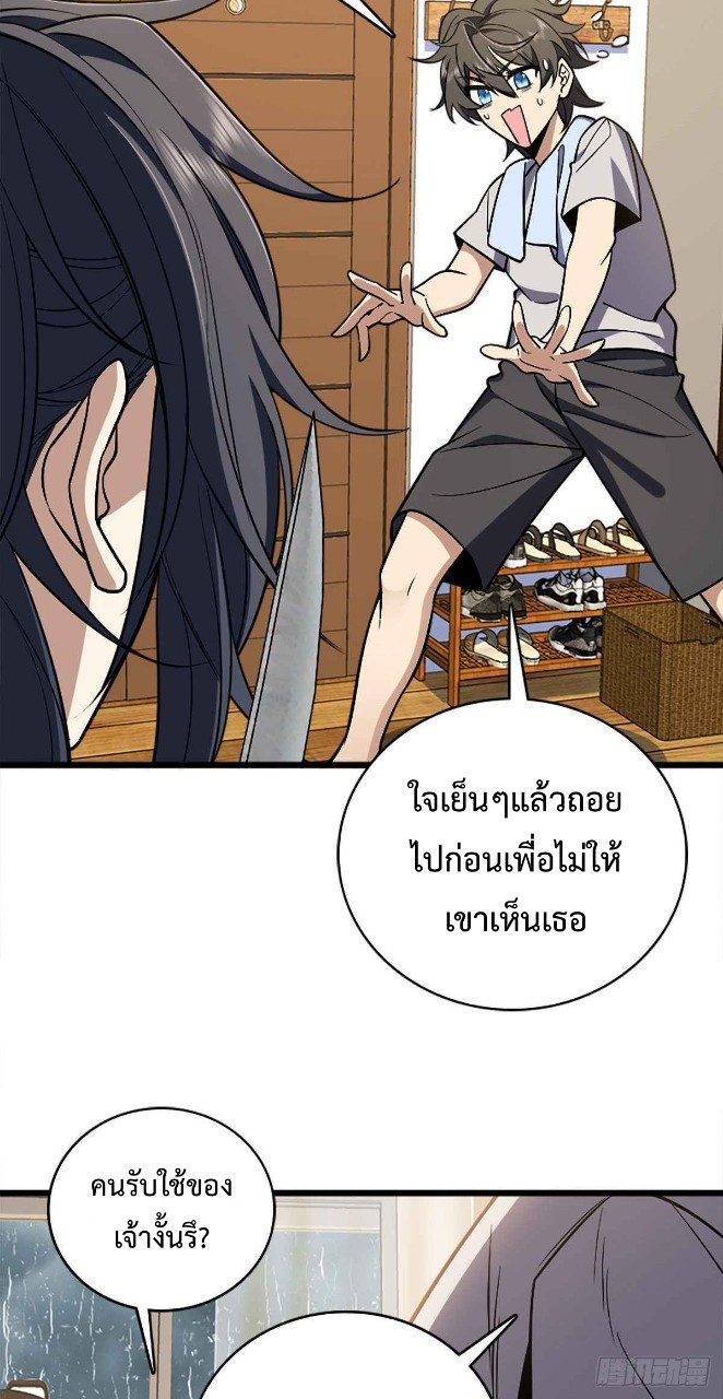 ภรรยาผมเป็นผู้ฝึกตนเมื่อพันปีก่อน ตอนที่ 2 หน้า 30