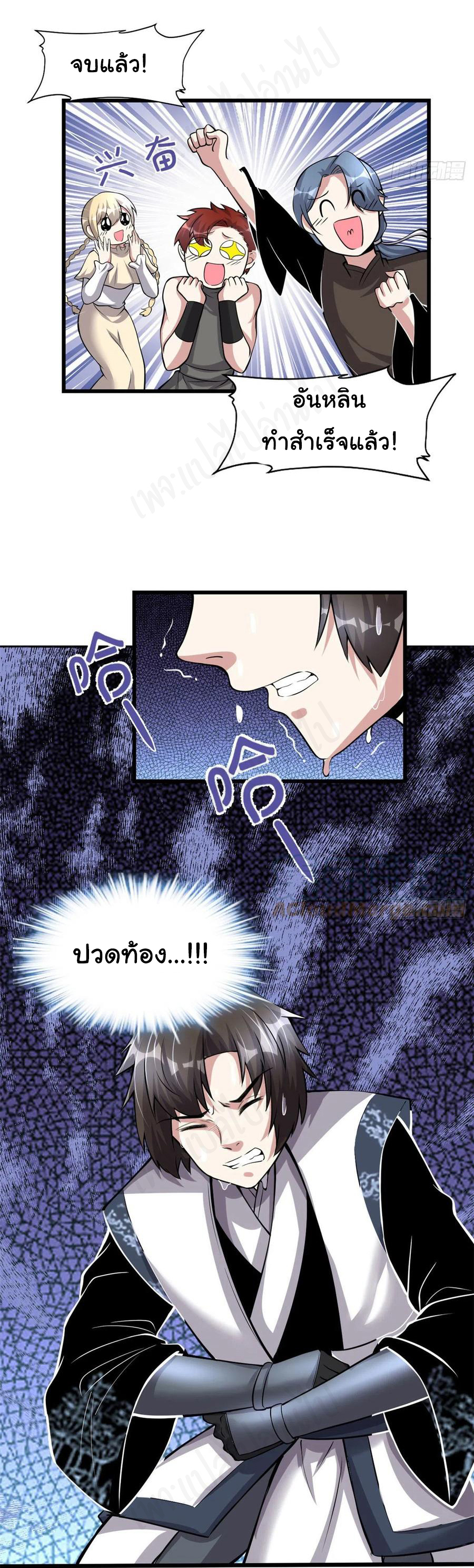 I might be a fake fairy ตอนที่ 233 หน้า 17