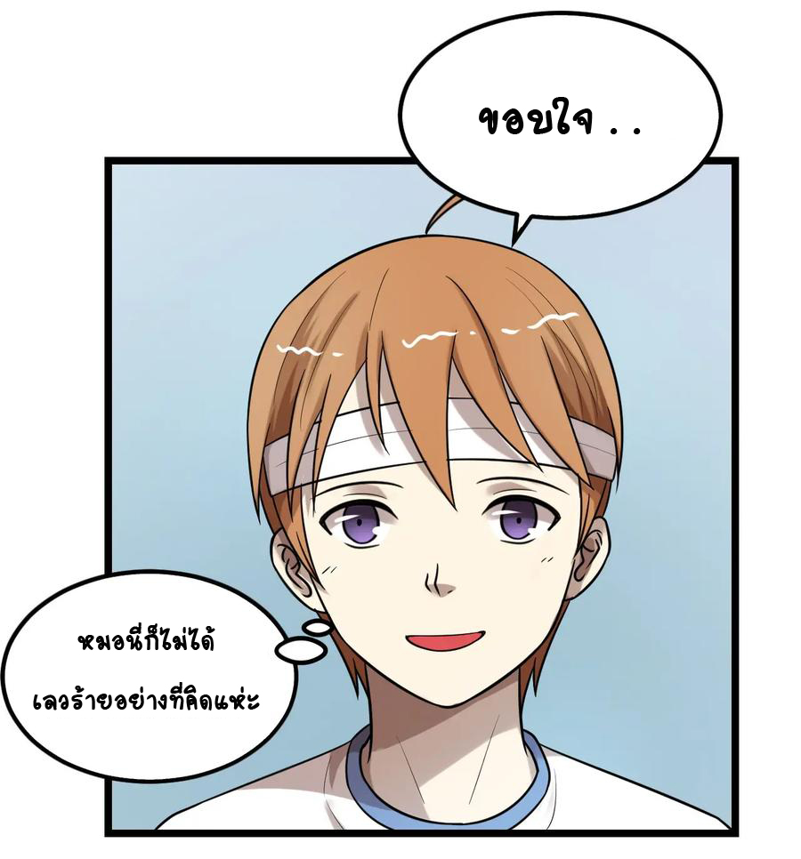 หัวหน้ามาเฟียกลับมาอายุ 16 อีกครั้ง ตอนที่ 37 หน้า 29