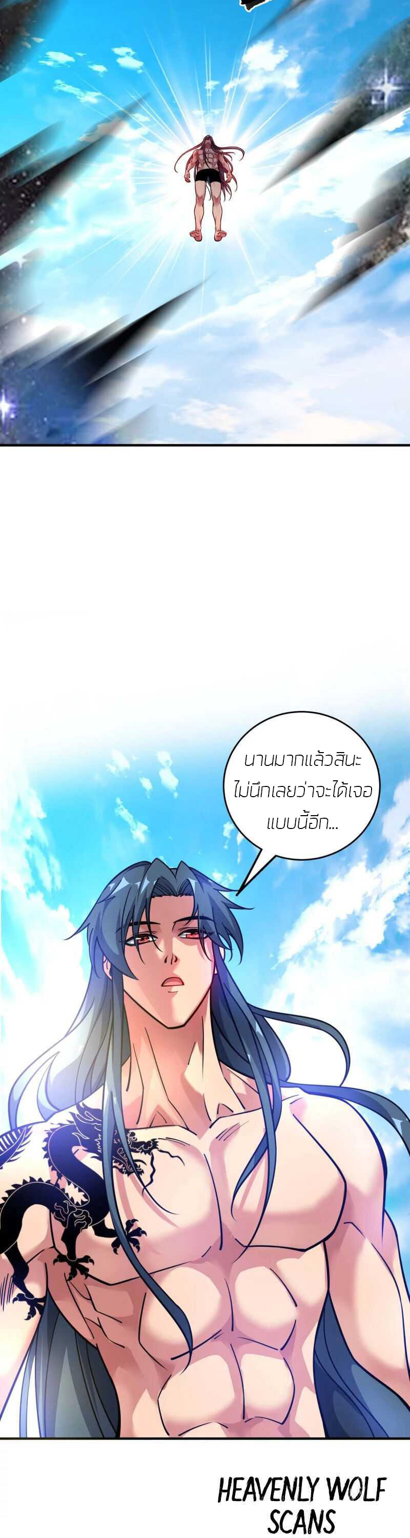 Birth of An Emperor กำเนิดจักรพรรดิ ตอนที่ 1 หน้า 15