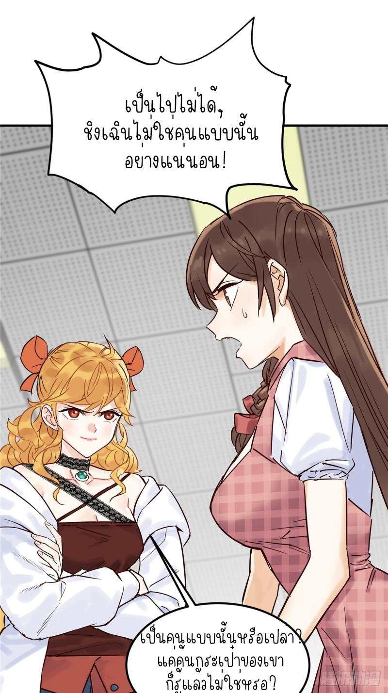 I Have a Hall of Heroic Souls ตอนที่ 3 หน้า 27