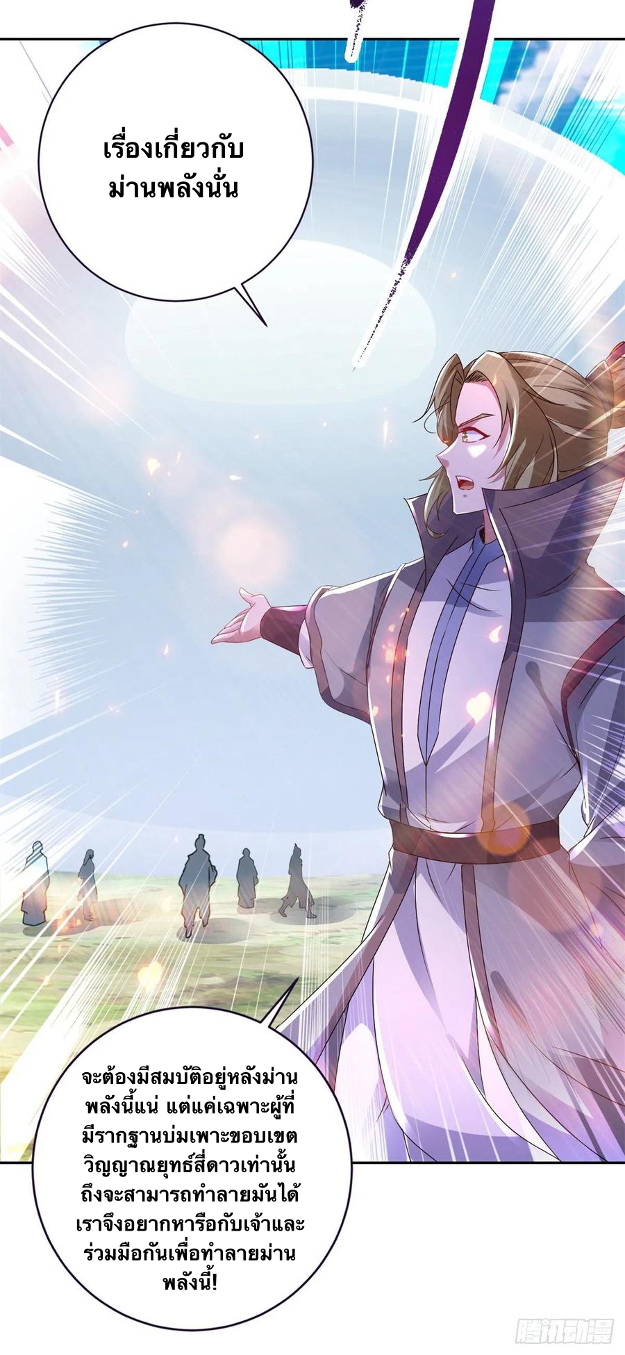 จักรพรรดิวิญญาณศักดิ์สิทธิ์ (ทันจีน) ตอนที่ 249 หน้า 6