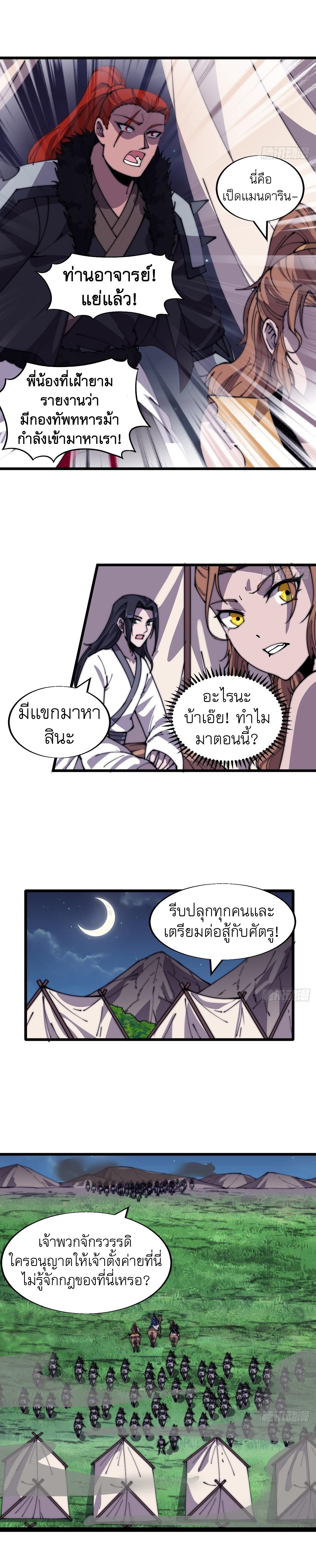 Starting a Mountain ตอนที่ 336 หน้า 7