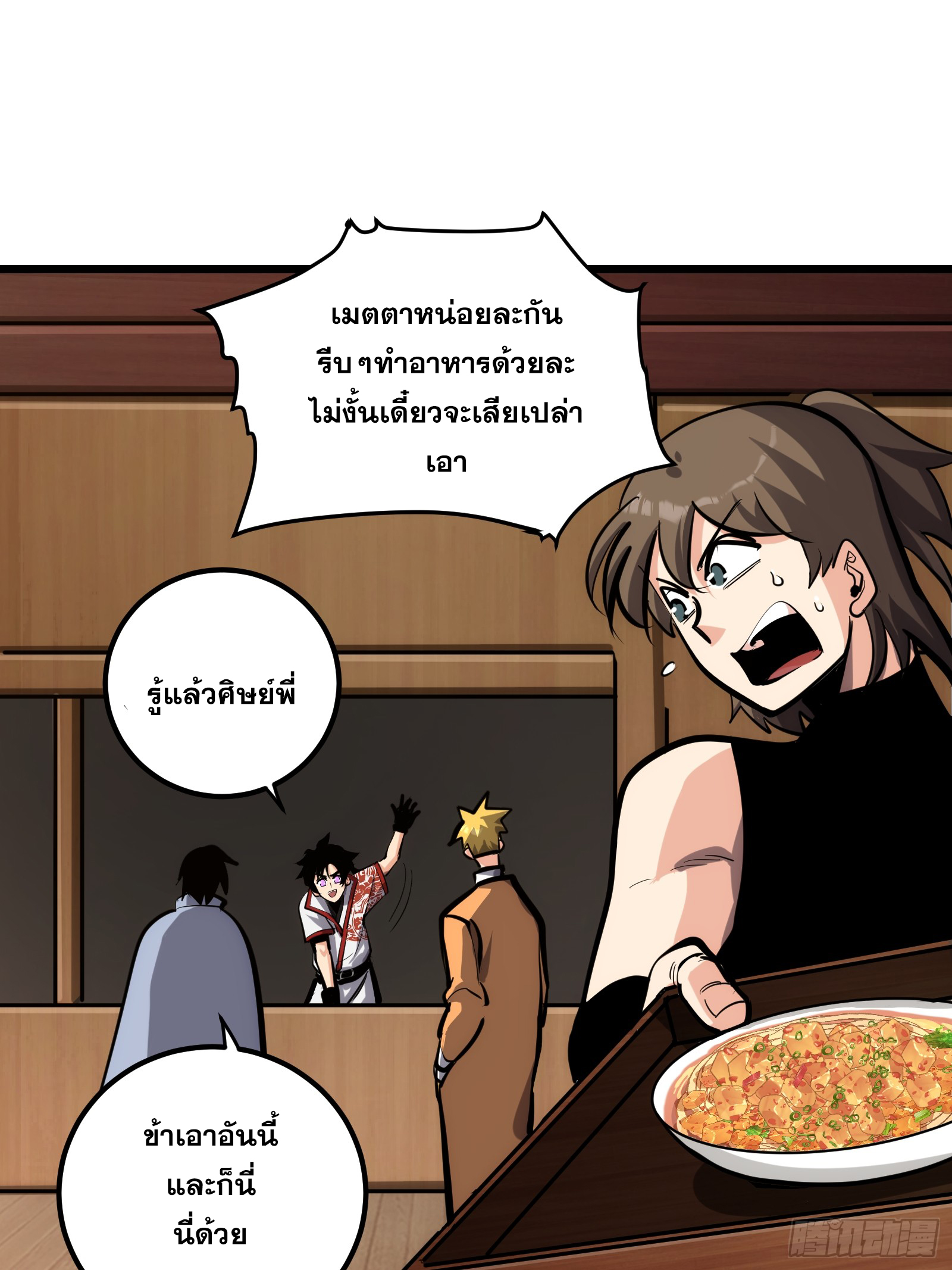 บังคับใจตัวเองก็ไร้เทียมทานได้ ตอนที่ 31 หน้า 12