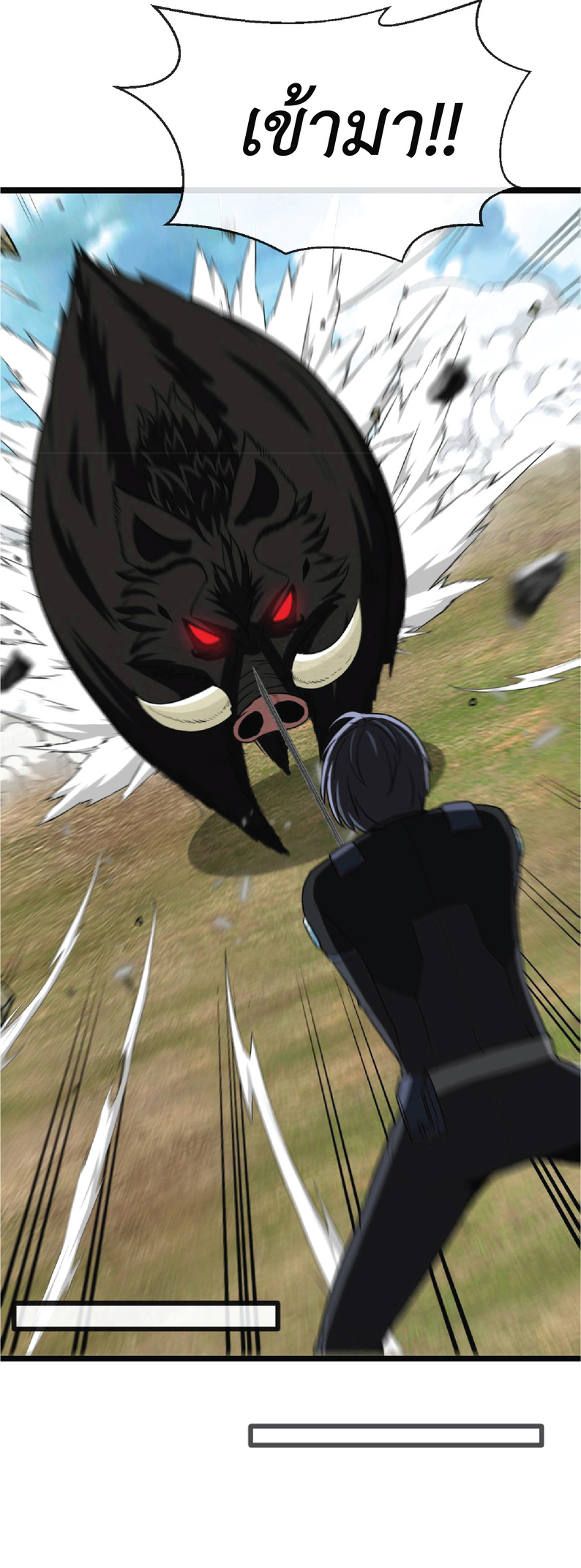 Super god system  ระบบสุดเทพ ตอนที่ 8 หน้า 39