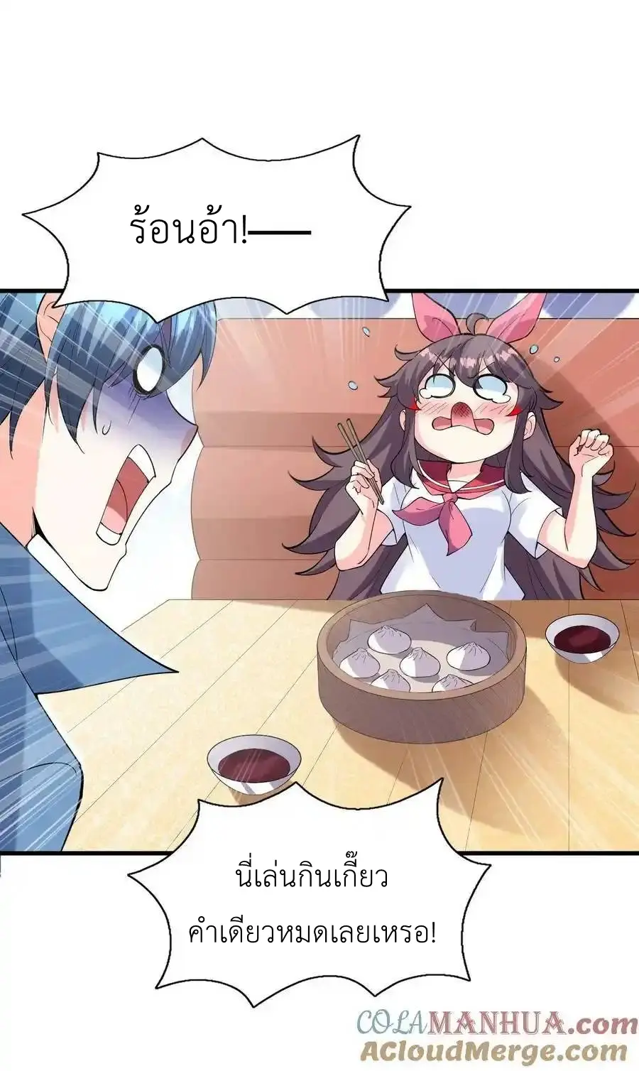 My Harem Is Entirely Female Demon Villains ตอนที่ 101 หน้า 19