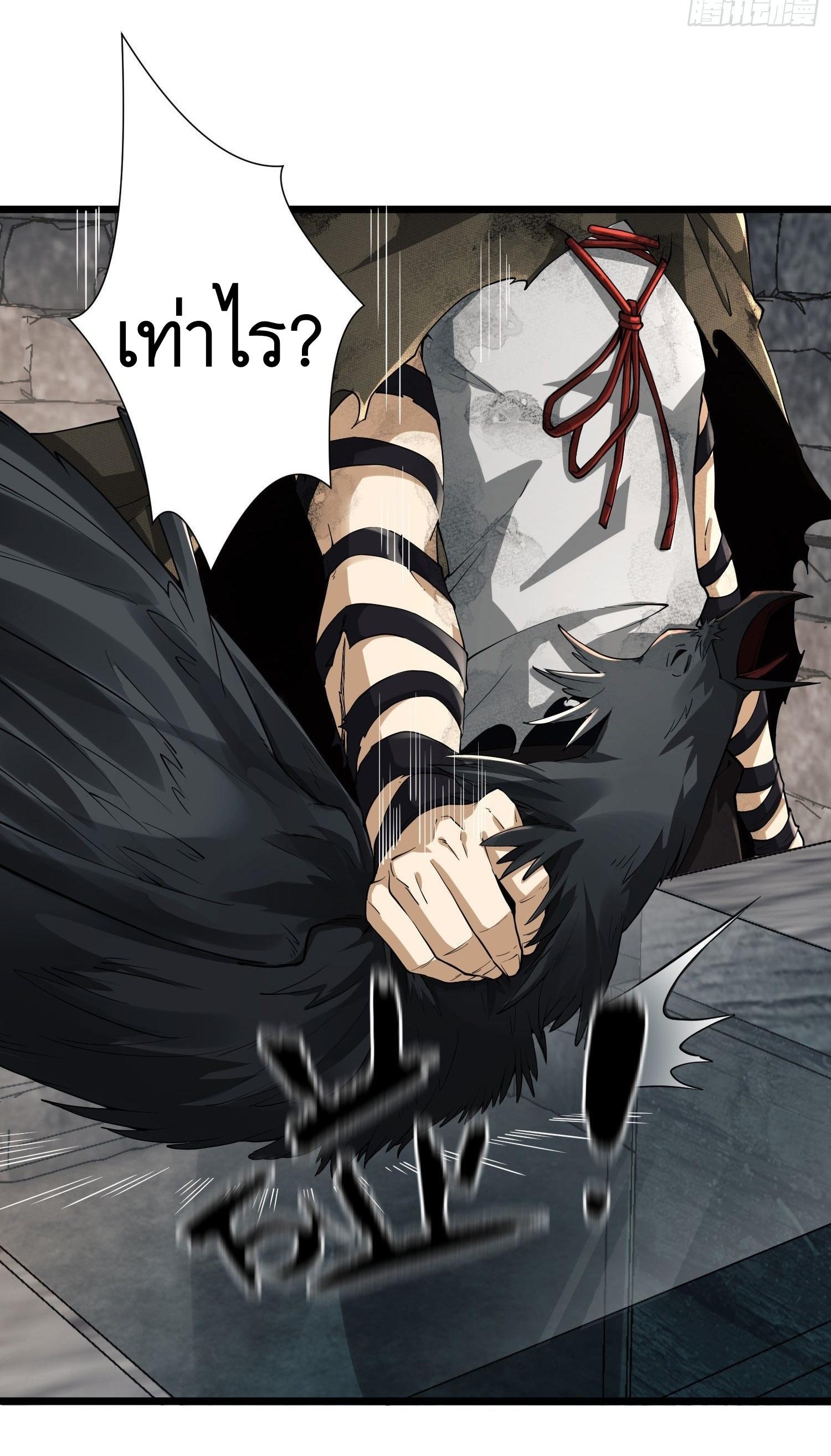 THE FIRST ORDER ตอนที่ 3 หน้า 22