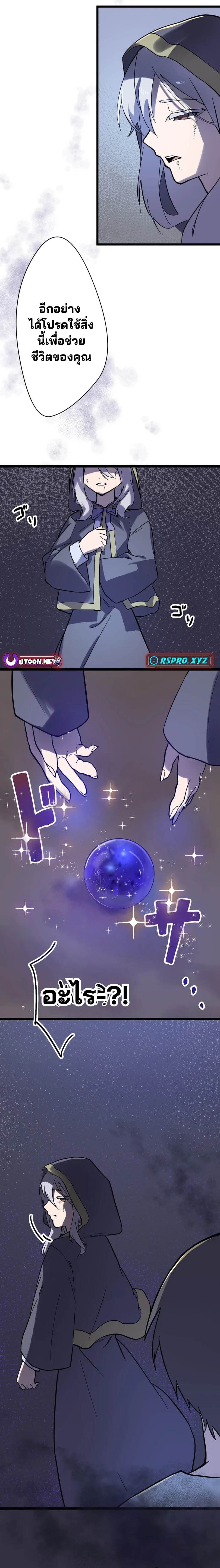 เลี้ยงแม่มดเพื่อทำลายล้างโลก - Let’s Raise a Witch Who Will Destroy the World ตอนที่ 1 หน้า 19