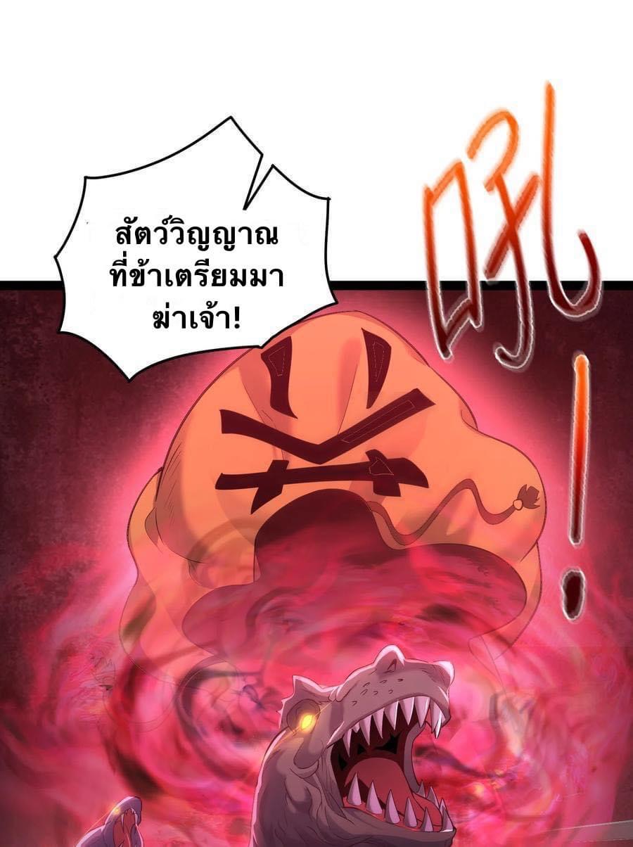 เทพวายร้ายกลับชาติมาเกิดใหม่ ตอนที่ 21 หน้า 42