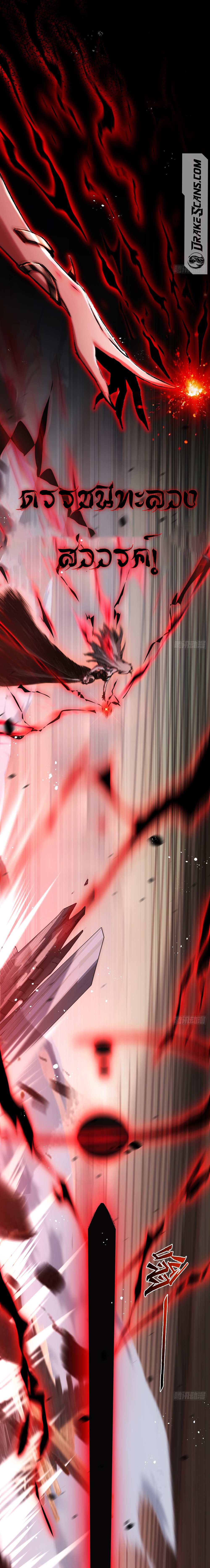 ผู้ล่าสังหารจันทรา ตอนที่ 8 หน้า 17