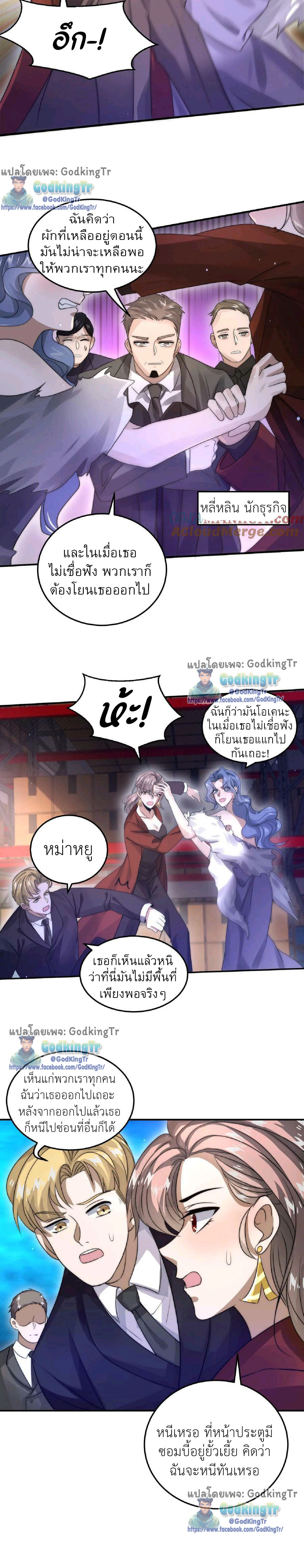 ระบบห้วงมิติกับการกักตุนเนื้อหมู 1 หมื่นตันก่อนวันสิ้นโลก ตอนที่ 22 หน้า 3