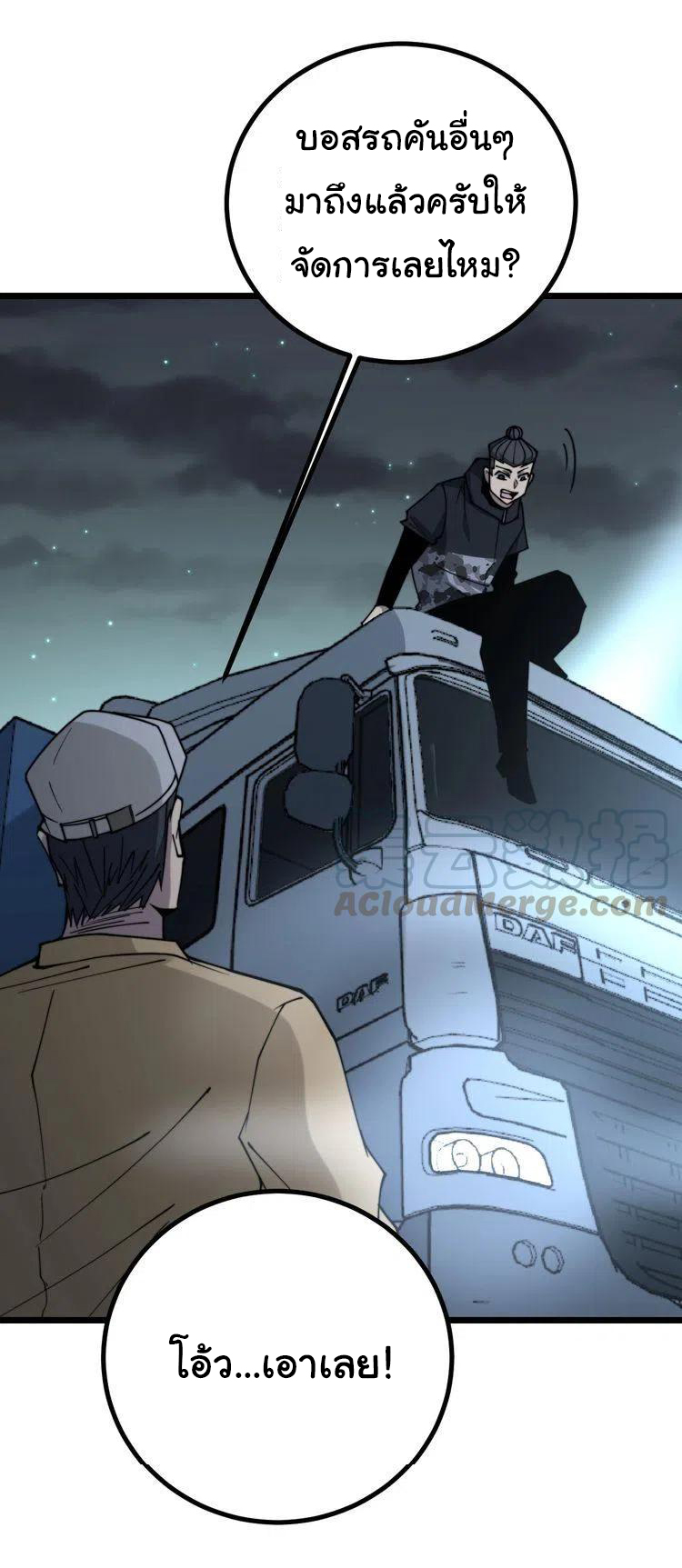 Bad Hand Witch Doctor สุดยอดพ่อมดหมอผี ตอนที่ 216 หน้า 28