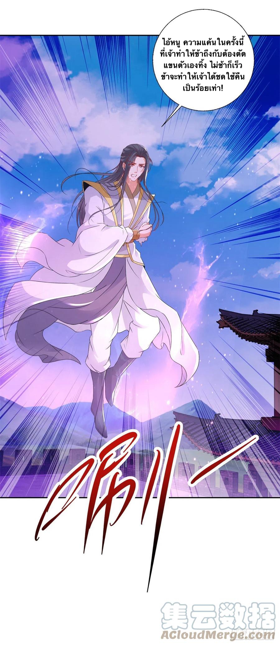 จักรพรรดิวิญญาณศักดิ์สิทธิ์ (ทันจีน) ตอนที่ 217 หน้า 25