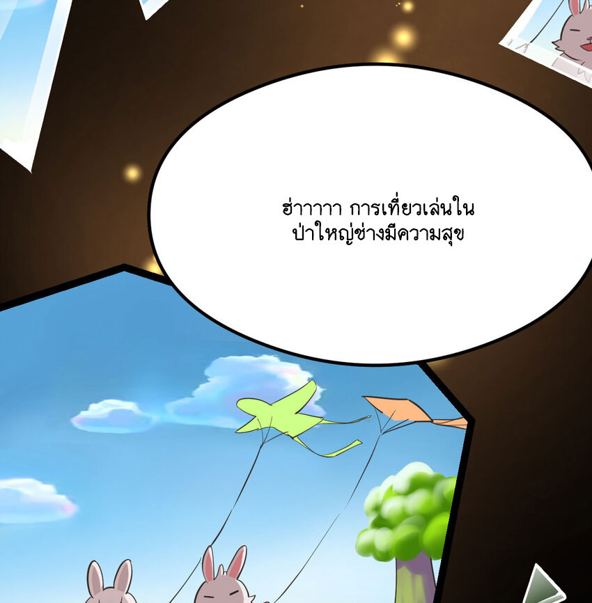 The strongest son-in-law chaos the three worlds ตอนที่ 3 หน้า 66