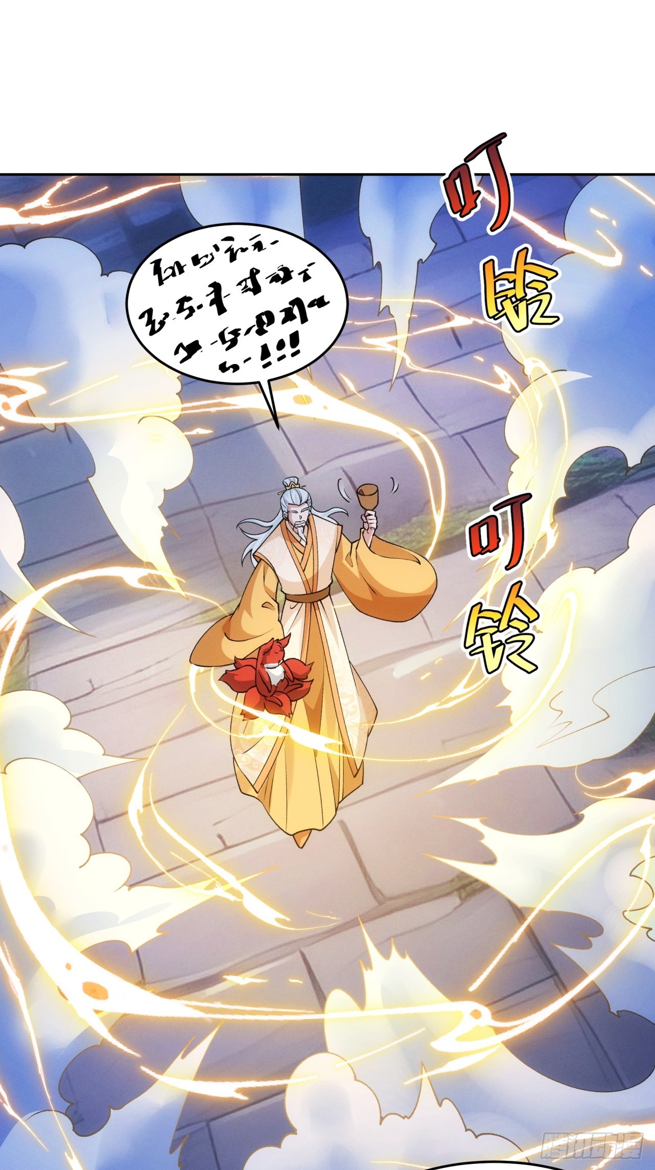 ข้าจะกำหนดชะตาตัวเอง ทันจีน ตอนที่ 178 หน้า 22